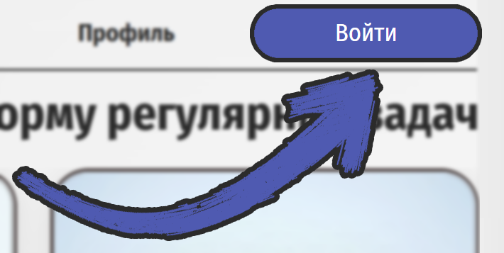 Предупреждение